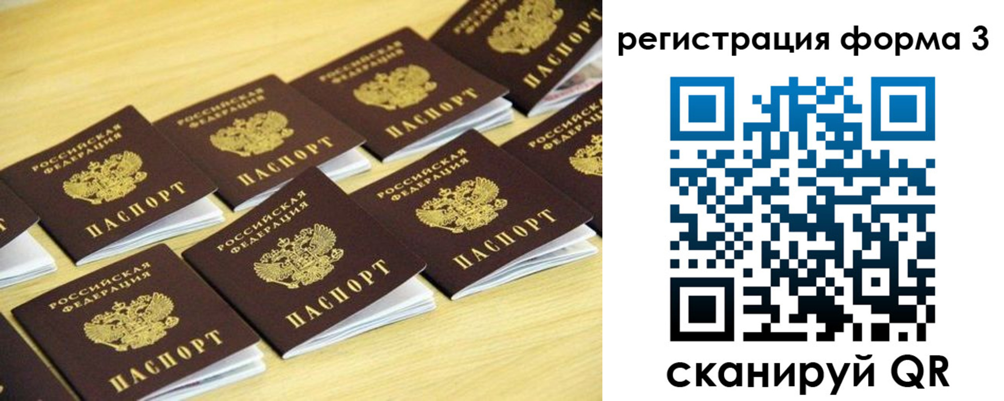 временная регистрация надежно в Миассе