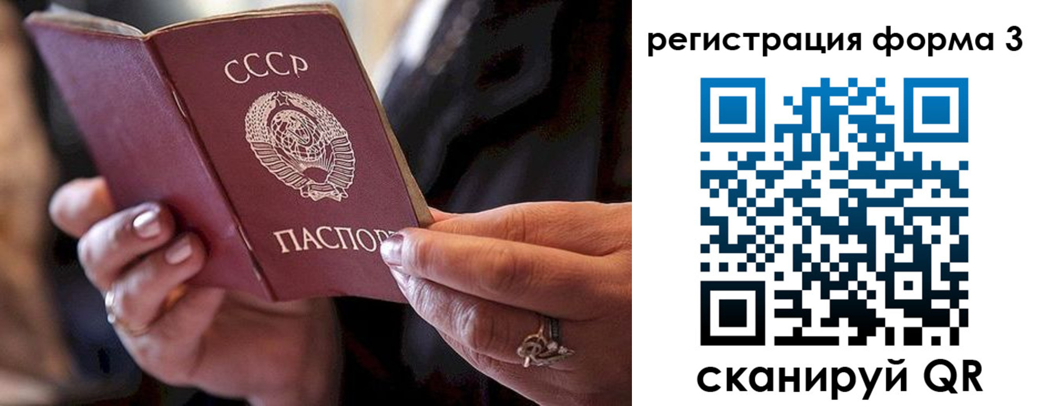 временная регистрация гарантия в Миассе