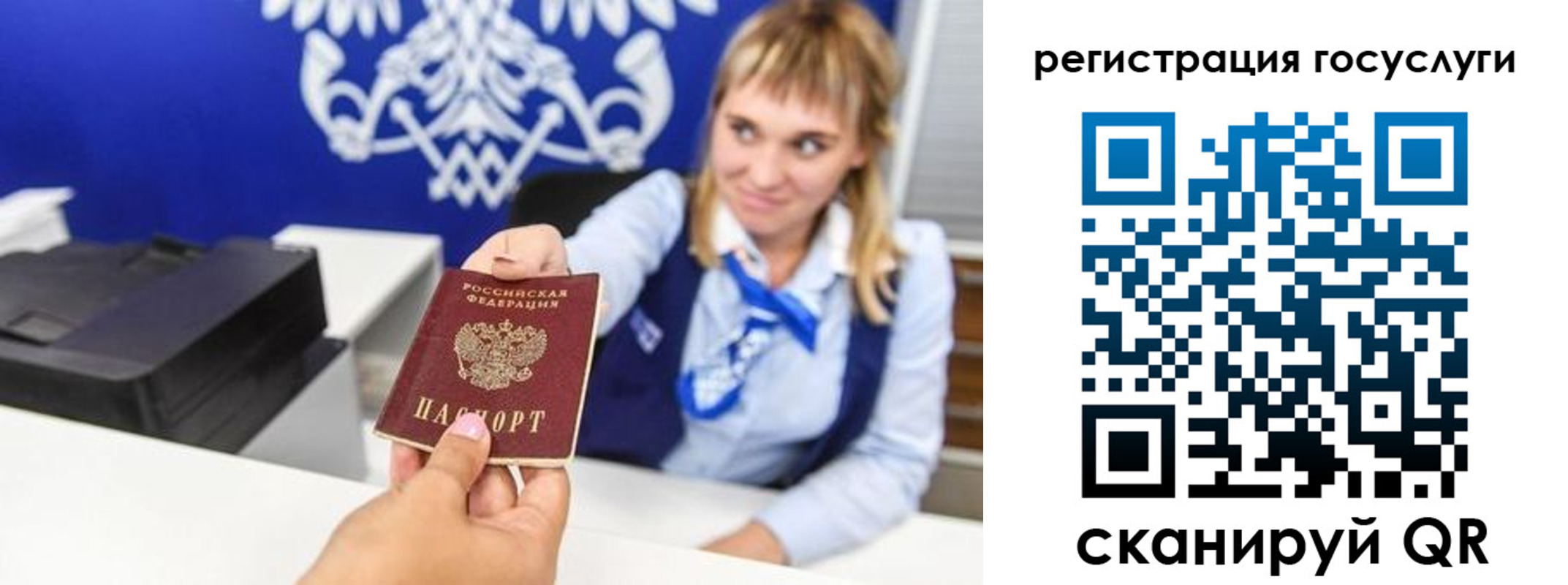 прописка для работы в Миассе