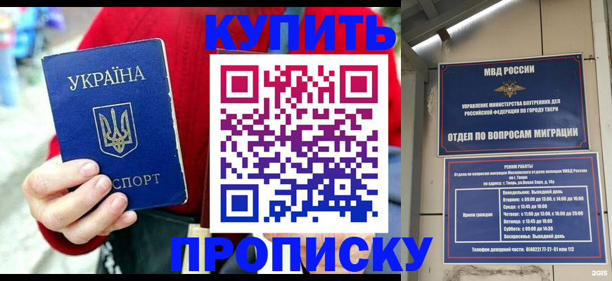 регистрация в Миассе
