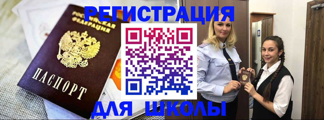 регистрация в Миассе