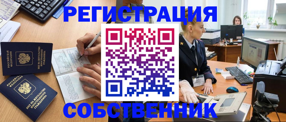 прописка поиск в Миассе